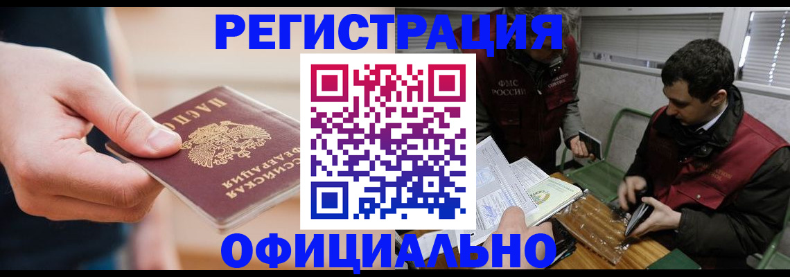 прописка паспорт в Лодейном Поле
