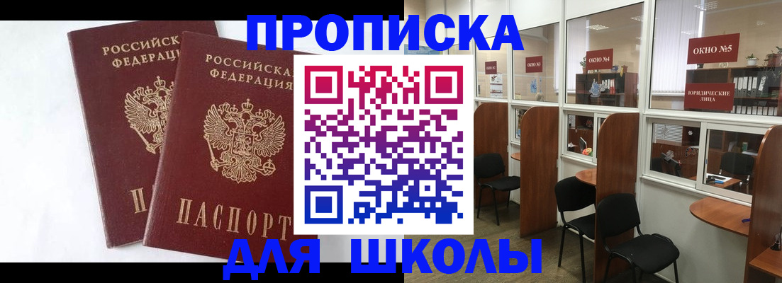 прописка от собственника в Лодейном Поле