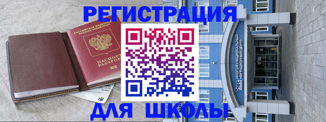 временная прописка в Лодейном Поле