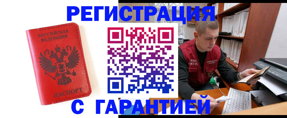 временная прописка в Лодейном Поле