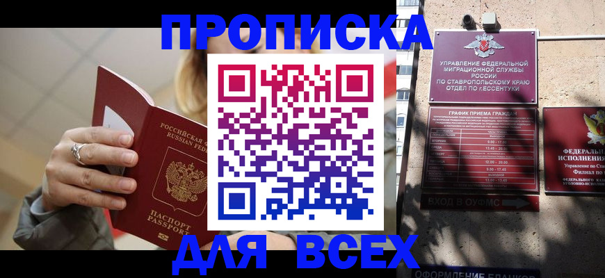 прописка регистрация в Лодейном Поле