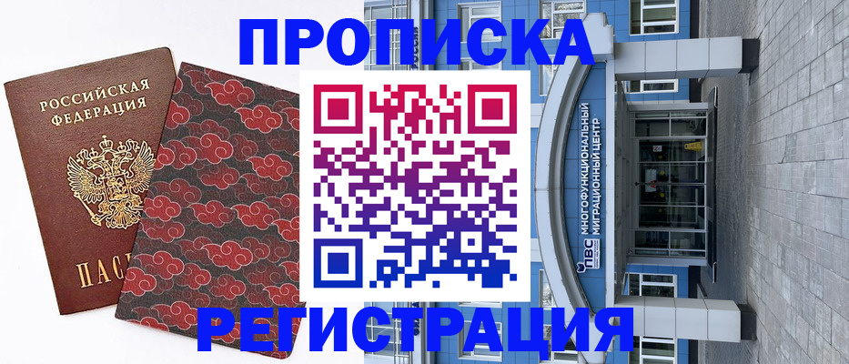 прописка от собственника в Лодейном Поле