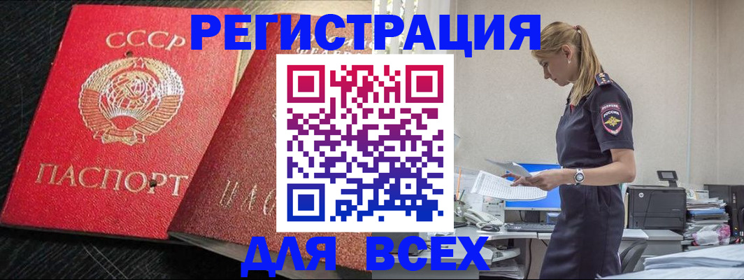 прописка в Лодейном Поле